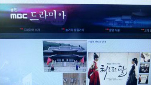 대장금파크(구, MBC드라미아)